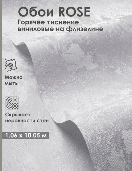 Обои флизелиновые 1.06 СЕРЫЕ Аргумент 89043 под штукатурку, плотные, метровые, моющиеся, от производителя, 1,06*10.05 м Уцененный товар
