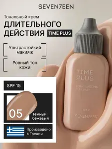 SEVEN7EEN тональный крем стойкий Time Plus Longlasting Make Up SPF 15, тон 05 Тёмно-бежевый