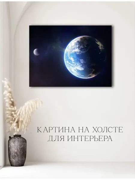 Картина красивый космос 05 30х40