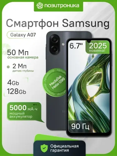 Samsung Galaxy A07 128GB