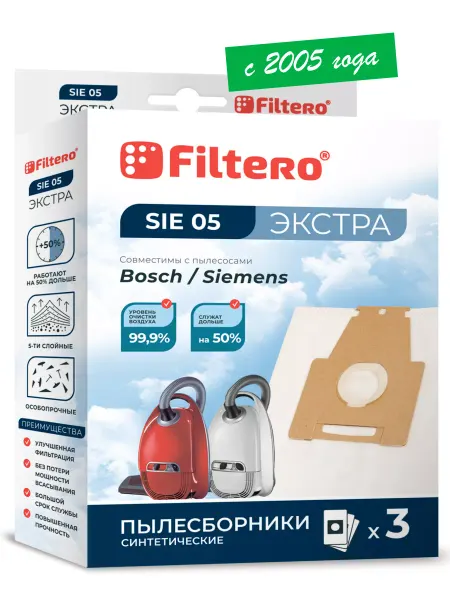 BOSCH SIE 05 ЭКСТРА Мешки для пылесосов SIEMENS, 3 шт