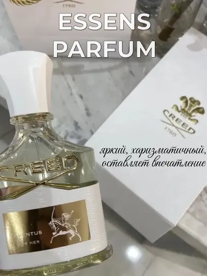 ESSENS unique 05, парфюм для женщин и девушек в пробниках