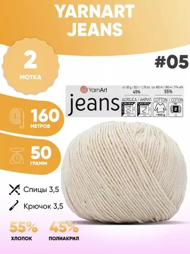 Пряжа полухлопок 2шт Ярнарт Джинс Yarnart Jeans 05