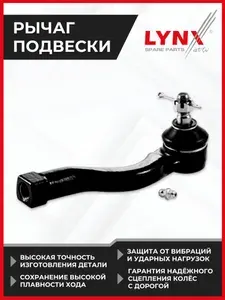Рулевой наконечник R MITSUBISHI Pajero 2.5D-3.5 00-06 / L200(KB4T) 2.5D 05>