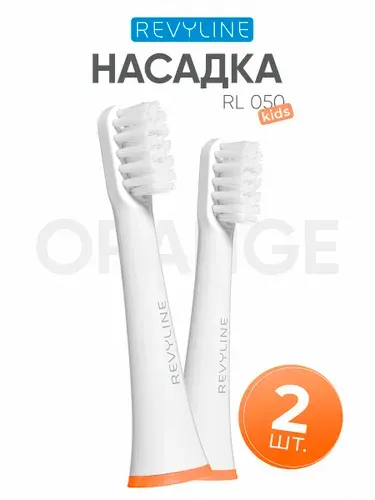 Сменные насадки для электрической зубной щетки Revyline RL 050 KIDS, насадка для детских щеток, 2 шт.
