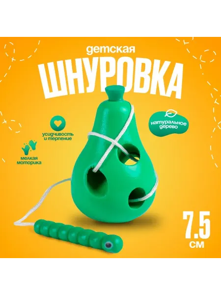 Развивающие игрушки «груша с червячком»