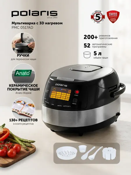 POLARIS Мультиварка PMC 0517AD для кухни с керамической чашей 5 л
