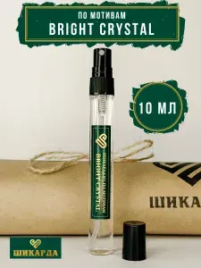 Духи Шикарда 052 Bright Crystal10 мл
