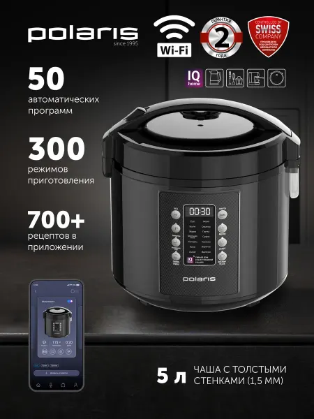 POLARIS Мультиварка 5 литров электрическая PMC 0521 IQ Home