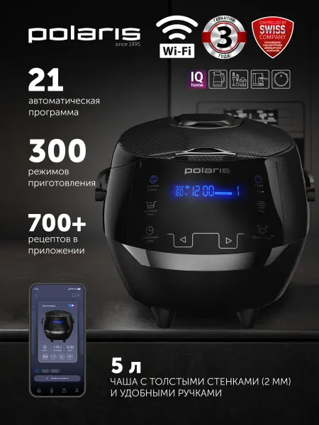 POLARIS Мультиварка PMC 0526 IQ Home с керамической чашей 5 литров