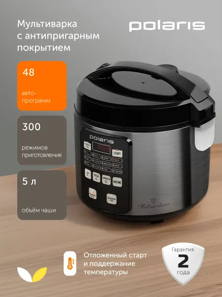 POLARIS Мультиварка с антипригарным покрытием 5 л PMC 0593AD