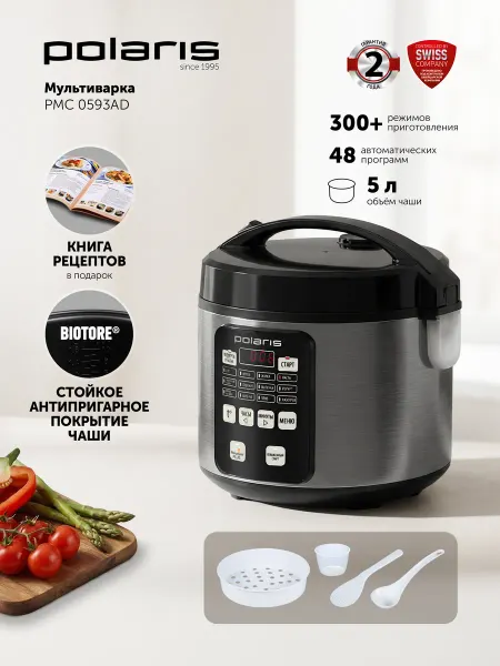POLARIS Мультиварка PMC 0593AD, чаша для мультиварки 5 л