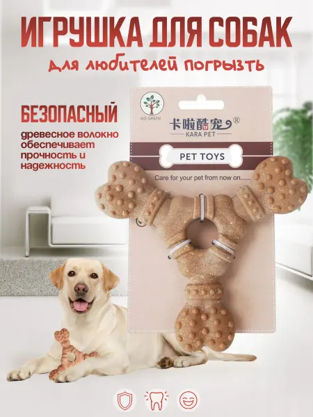 МирДари Игрушка для собак грызунок