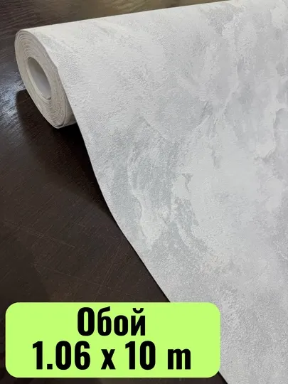 Обои «Xan декор» 1,06 x 10 м, моющиеся