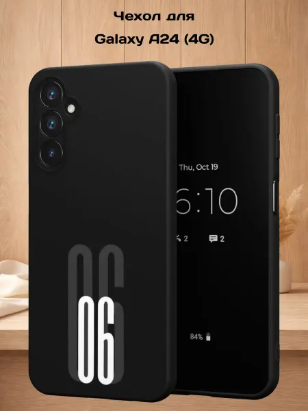Case Style Чехол на Samsung A24 4G с принтом Цифра 06