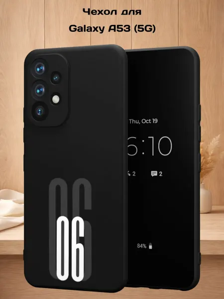 Case Style Чехол на Samsung A53 5G с принтом Цифра 06