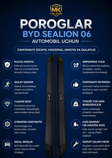 Пороги для автомобиля BYD SEALION 06