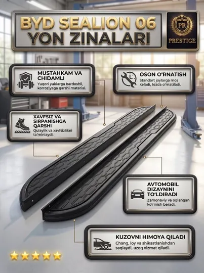 Пороги для автомобиля BYD Sealion 06, нержавеющие боковые подножки