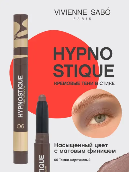 Кремовые тени для век в стике Vivienne Sabo Hypnostique тон 06