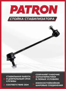 Тяга стабилизатора HYUNDAI: SANTA FE 06- KIA: SORENTO 09- (произведено в Корее)