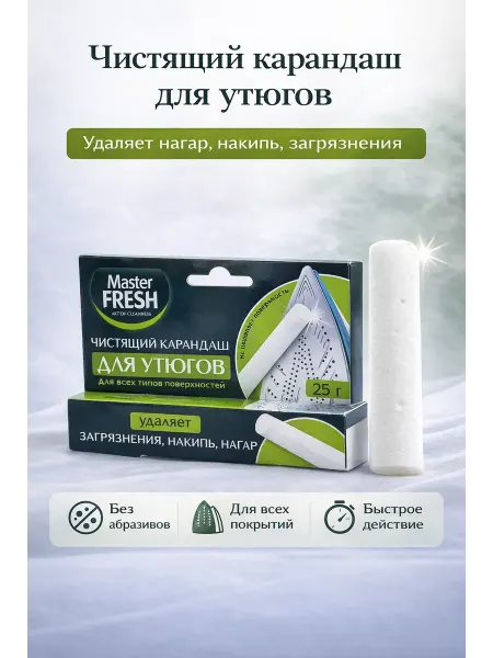 АйлушаВБ Чистящий карандаш для утюгов