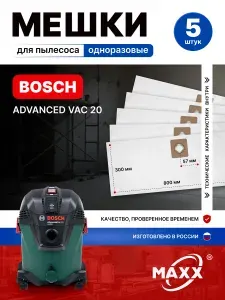 Мешки для пылесоса 5 шт Bosch AdvancedVac 20, 06033D1200, 1200 Вт, 20 л 2609256F33, пылесборники одноразовые