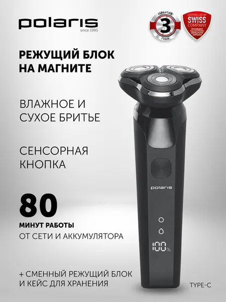 Бритва электрическая PMR 0611RC wet&dry 5D PRO 5 blades+ Polaris