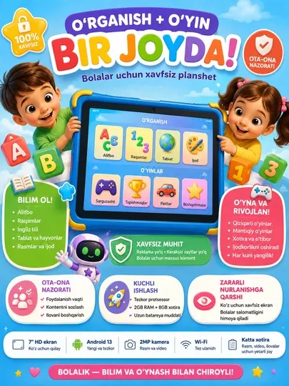Детский планшет G-Kids 07 Tablet, 2 ГБ ОЗУ, 128 ГБ ПЗУ, TF-карта 8 ГБ, экран 7 дюймов