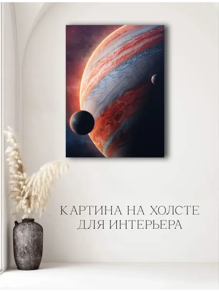 Картина красивый космос 07 30х40