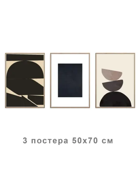 Onllyart Постер Коллаж 07 50x70