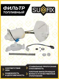 Фильтр топливный погружной MAZDA 6(GH) 1.8-2.5 07>