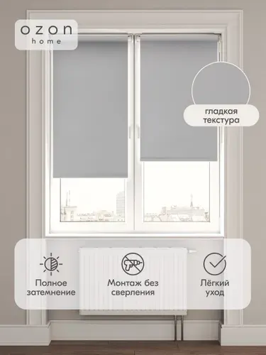 Рулонная штора Ozon home Блэкаут Фисташковый 070x160 Мини