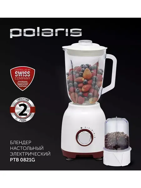 Блендер стационарный PТB 0821G