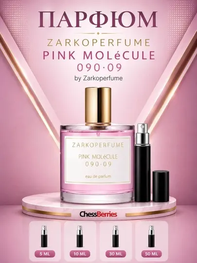 Парфюмерная вода, Pink Molecule 090.09