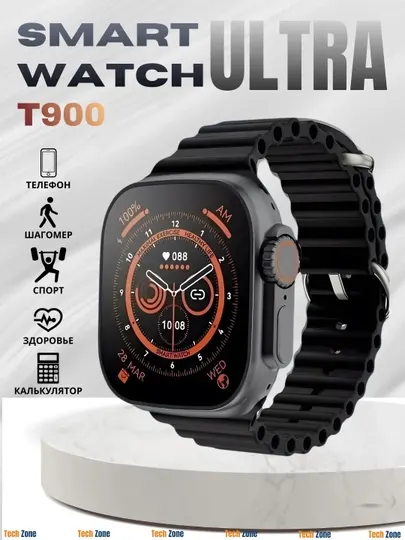 Смарт часы T900 Ultra, экран 2.09, IP67, фитнес и спорт