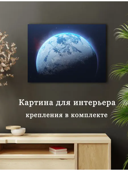 Картина красивый космос 09 30х40