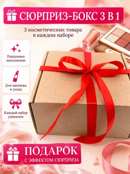 ДАРИНАВБ Подарочный набор косметики для макияжа