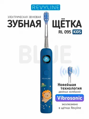 Детская электрическая зубная щетка Revyline RL 095 Kids синяя, с насадками, для мальчиков, стикерпак в подарок