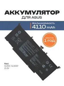 Azerty Аккумулятор для ноутбука ASUS 4110 мАч, (B41N1526, 0B200-0194000)