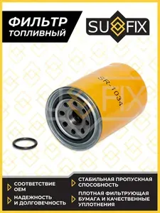 Фильтр топливный MITSUBISHI Colt 1.8D >92 / Galant 1.8D >92 / Lancer 1.8D/2.0D >92 / Space Wagon 1.8D >98