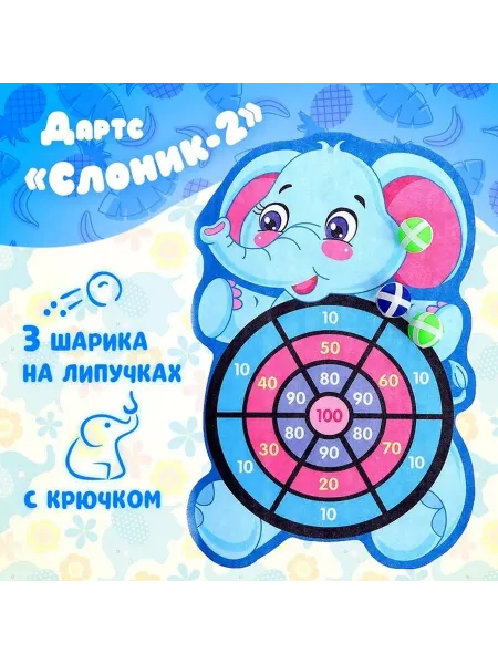Детский дартс с милым слоником и липучками