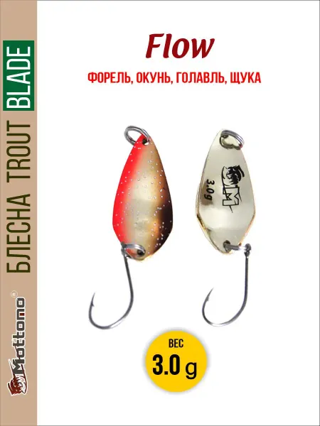 Mottomo Форелевая блесна для рыбалки Trout Blade Flow 3.0g на щуку