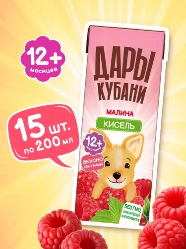 Детский кисель из малины Дары Кубани, 200 мл х 15 шт.