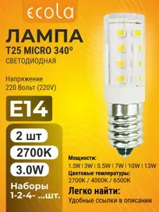 2 шт. Ecola T25 Micro 3,0W, 220V E14 2700K маленькая кукуруза мини - лампа Экола t25_lamp