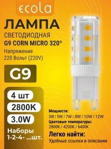 4 шт. Ecola G9 3,0W 220V 2800K Corn Micro 320 лампа Экола g9_lamp
