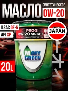 MolyGreen MOLYGREEN Pro S 0W-20 0W-20 Масло моторное, Синтетическое, 20 л
