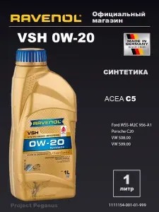 RAVENOL Моторное масло VSH 0W-20