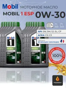 MOBIL 1 ESP 0W-30 Масло моторное, Синтетическое, 12 л