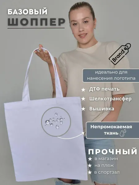 А№1 сумка шоперы женские