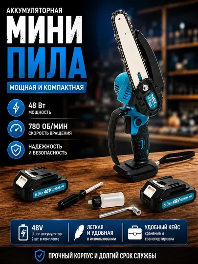 Электрическая пила для дома и дачи